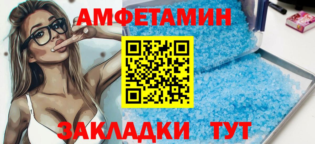 Amphetamine 98% Жигулёвск