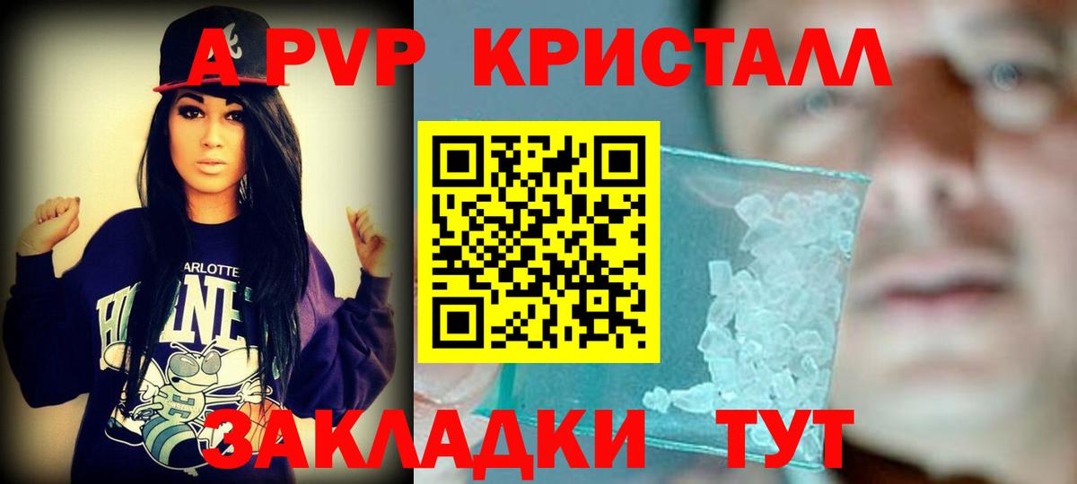 APVP  Вход с VPN  где можно купить   Жигулёвск  Alfa_PVP Соль  A PVP СК  A-PVP VHQ 