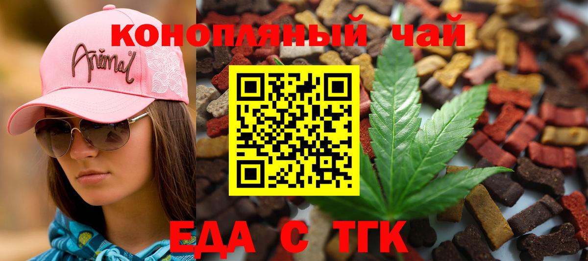 Cannafood конопля  Вход с VPN  Жигулёвск 