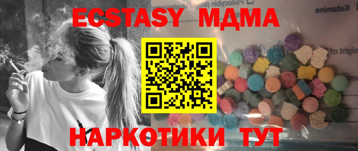 ЭКСТАЗИ XTC  Экстази диски  мега tor  Вход с VPN  Жигулёвск 