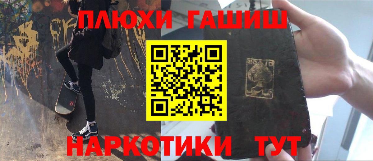 ГАШИШ хэш  ГАШ Premium  Жигулёвск  Вход с VPN 