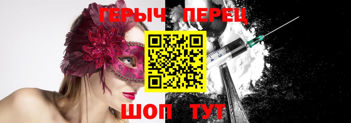Жигулёвск  Героин  Вход с VPN  ГЕРОИН Heroin 