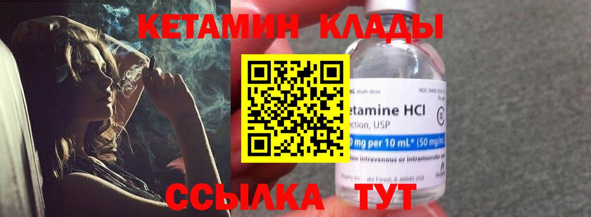 Кетамин ketamine Жигулёвск