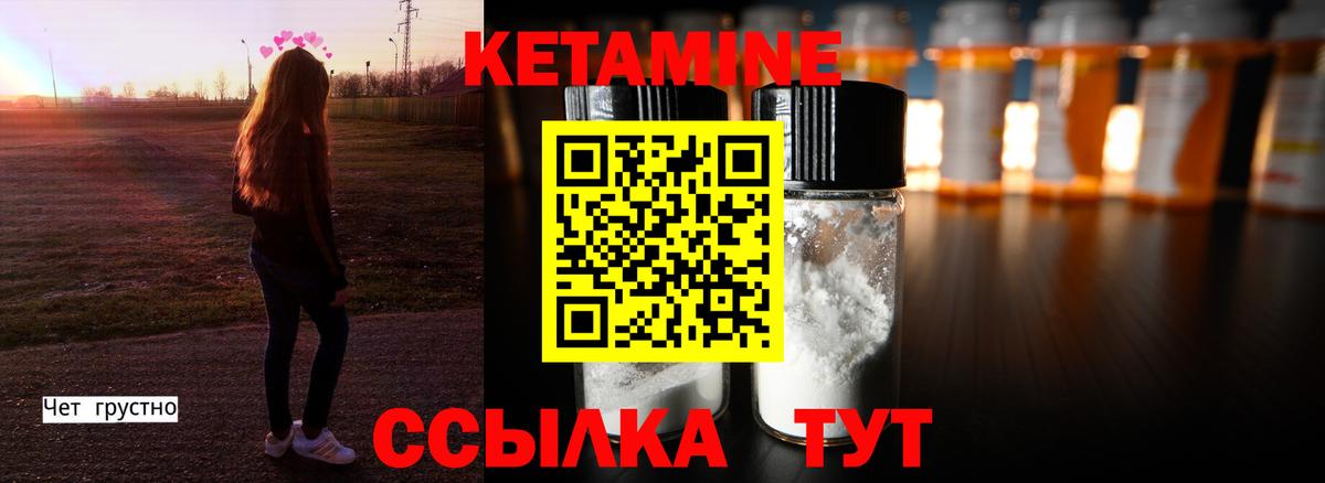 Кетамин VHQ  КЕТАМИН ketamine  Вход с VPN  Жигулёвск 