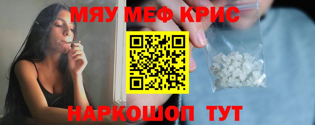 Жигулёвск  Мефедрон VHQ  МЕФ mephedrone  Вход с VPN 