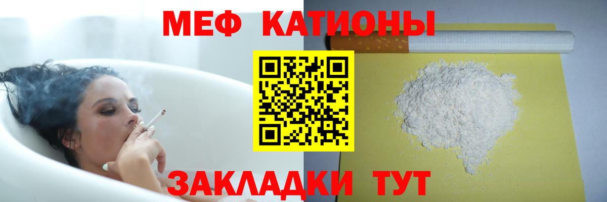 Меф мука Жигулёвск