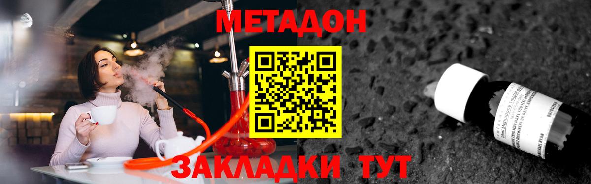 МЕТАДОН мёд Жигулёвск