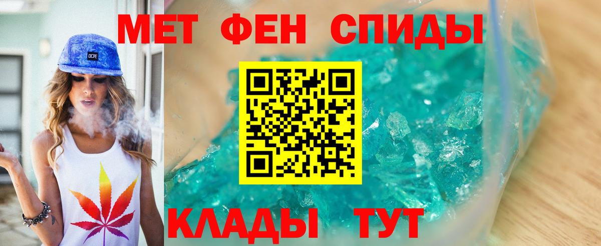 МЕТАМФЕТАМИН винт  Вход с VPN  Жигулёвск 
