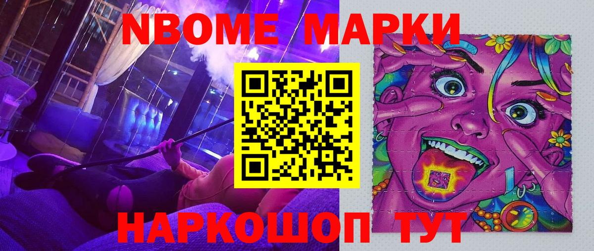 Наркотические марки 1,8мг  Наркотические марки 1,8мг  Вход с VPN  Жигулёвск 