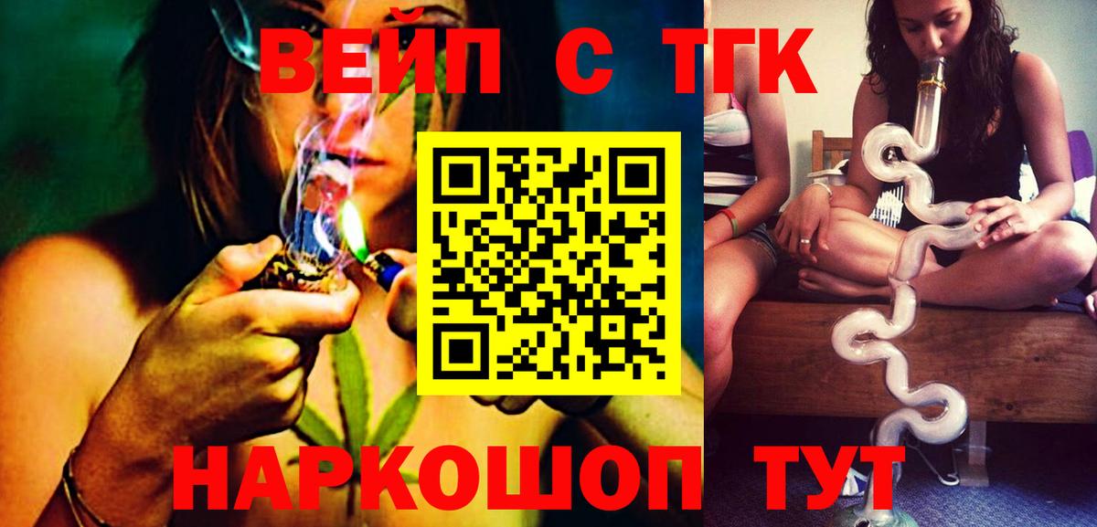 Дистиллят ТГК вейп с тгк Жигулёвск