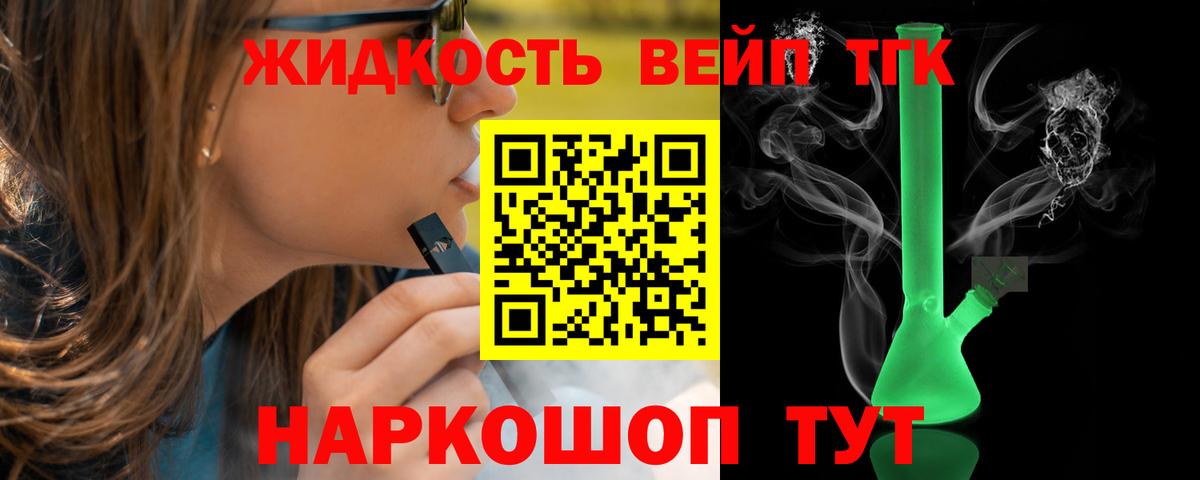 ТГК THC oil  купить наркотики цена  Жигулёвск  Вход с VPN 